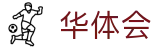 华体会hth · 官方平台 - 官方访问入口